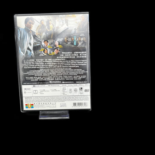 Tokyo Raiders - Hong Kong Kino - Actionfilm - DVD - Import - Top Zustand