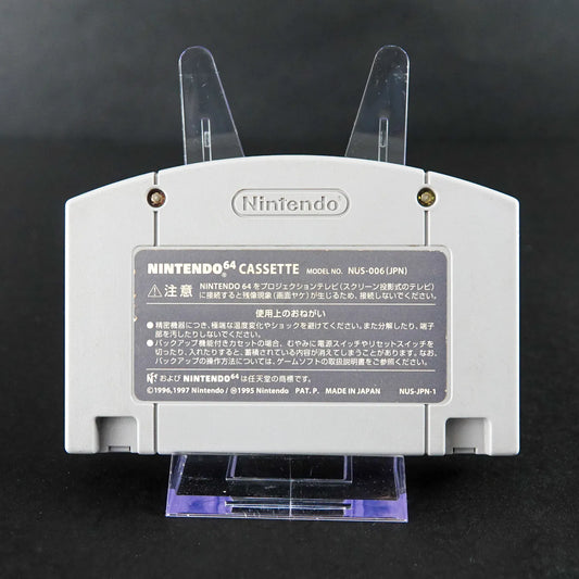 Super Smash Bros - Nintendo 64 N64 Spiel - Nur Modul - NTSC-J - Zustand Sehr Gut