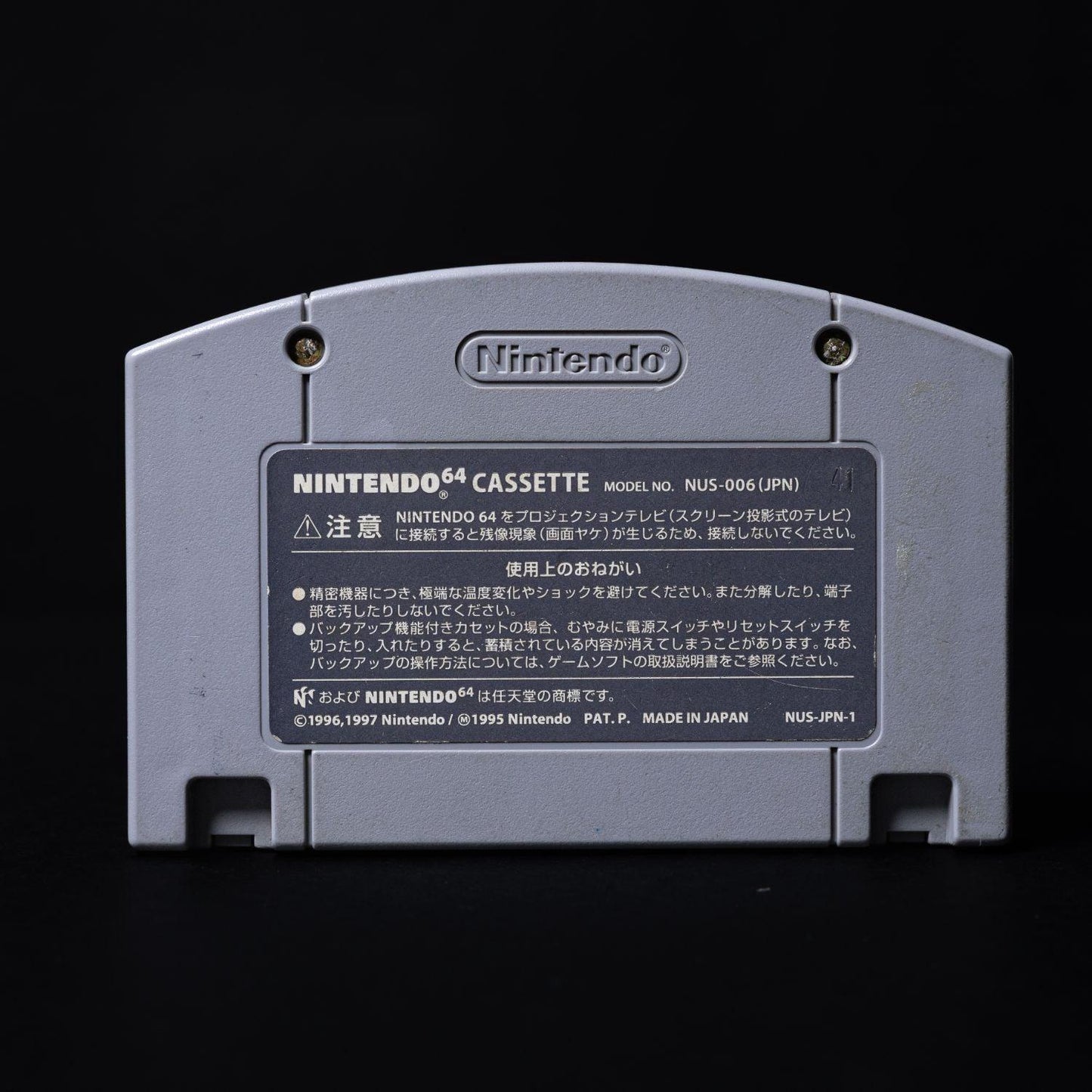 bomberman-nintendo-64-n64-spiel-nur-modul-ntsc-j-zustand-sehr-gut-2 - Utopia Collectibles