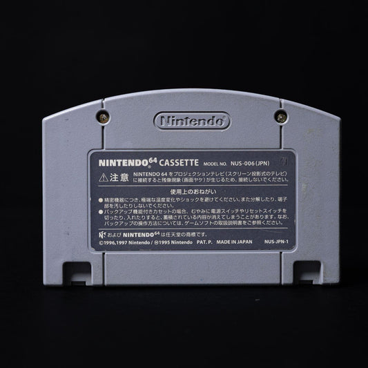bomberman-nintendo-64-n64-spiel-nur-modul-ntsc-j-zustand-sehr-gut-2 - Utopia Collectibles