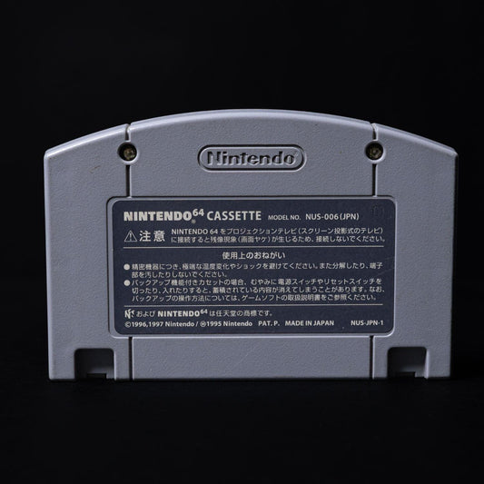 F-Zero X - Nintendo 64 N64 - NTSC-J (Japanisch) - Nur Modul - Zustand Sehr Gut