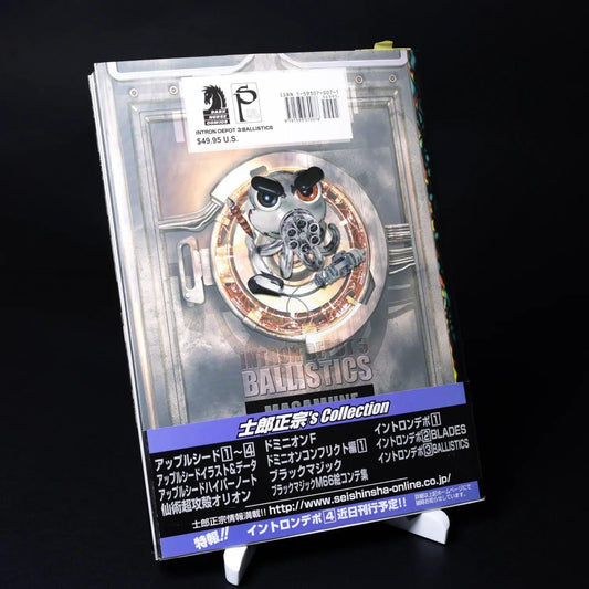 intron-depot-3-ballistics-masamune-shirow-art-book-2003-seishinsha-japan-2 - Utopia Collectibles