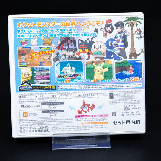 Pokémon Mond - Nintendo DS Spiel - CiB - Japanisch - Top Zustand