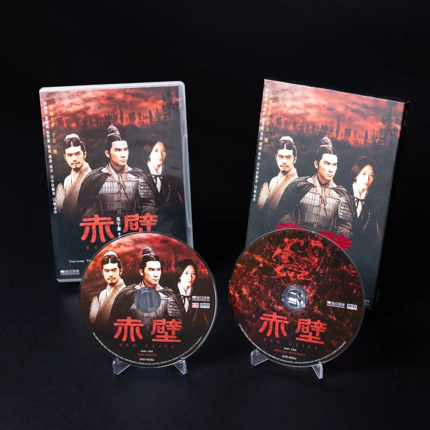 red-cliff-john-woo-all-region-dvd-2-disc-set-mit-schuber-top-zustand-5 - Utopia Collectibles