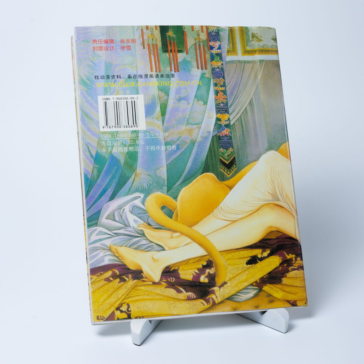 Reiko Shimizu - Illustration Artbook WALTZ (1997) - Zustand Sehr Gut