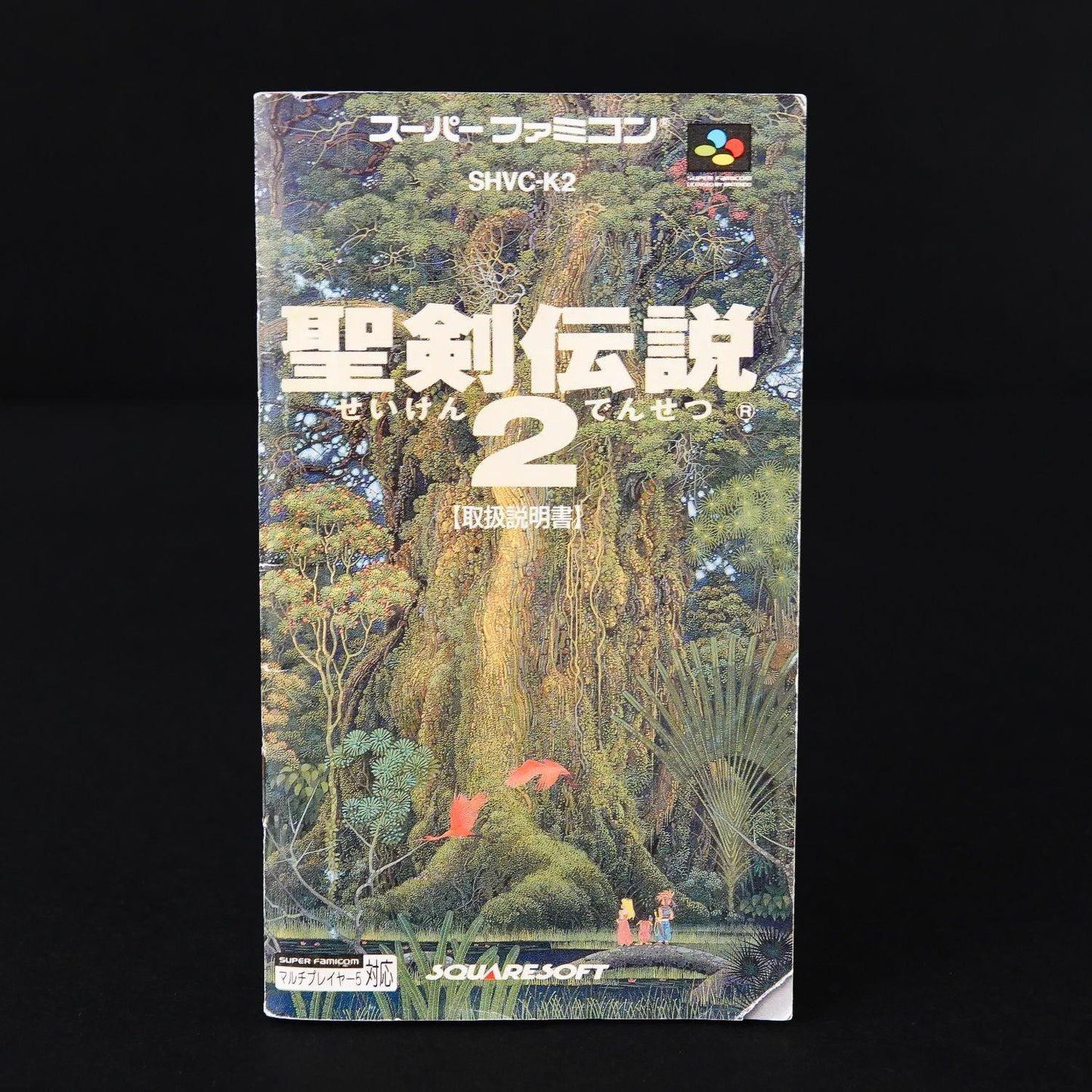 seiken-densetsu-2-super-famicom-ntsc-ovp-mit-anleitung-japanisch-10 - Utopia Collectibles