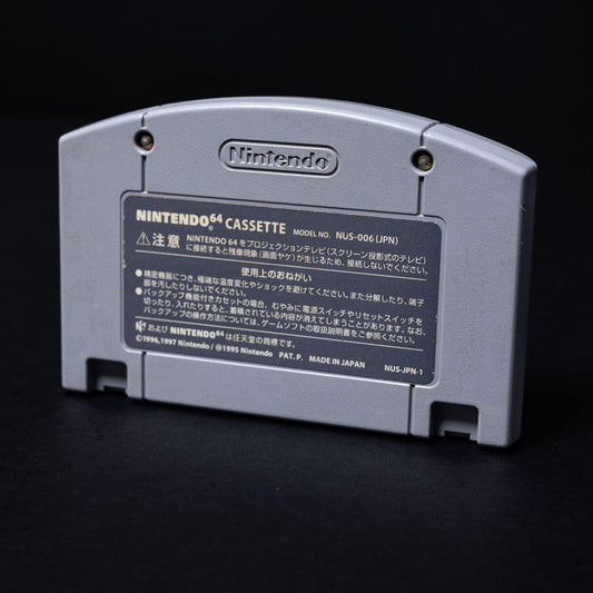 super-smash-bros-nintendo-64-n64-spiel-nur-modul-ntsc-j-zustand-gut-2 - Utopia Collectibles