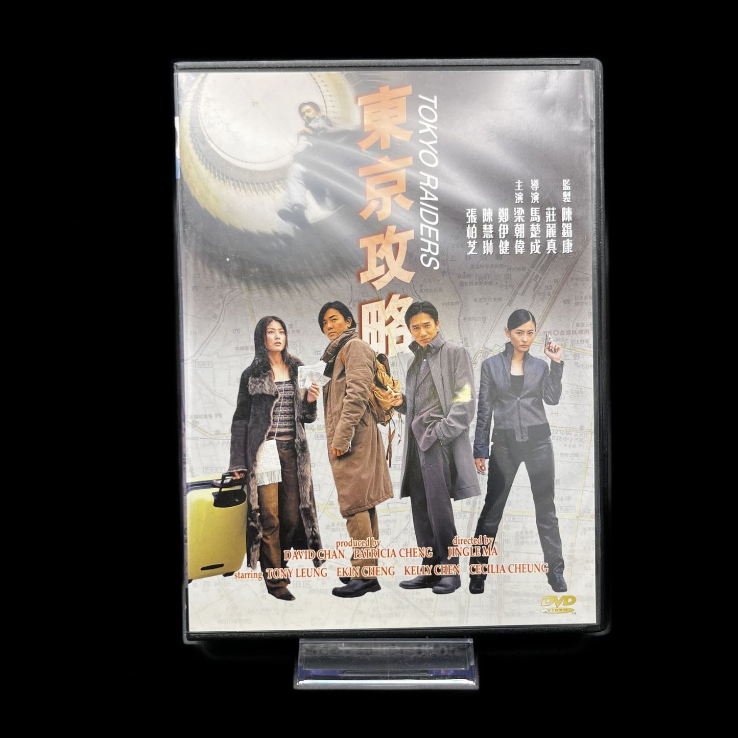Tokyo Raiders - Hong Kong Kino - Actionfilm - DVD - Import - Top Zustand