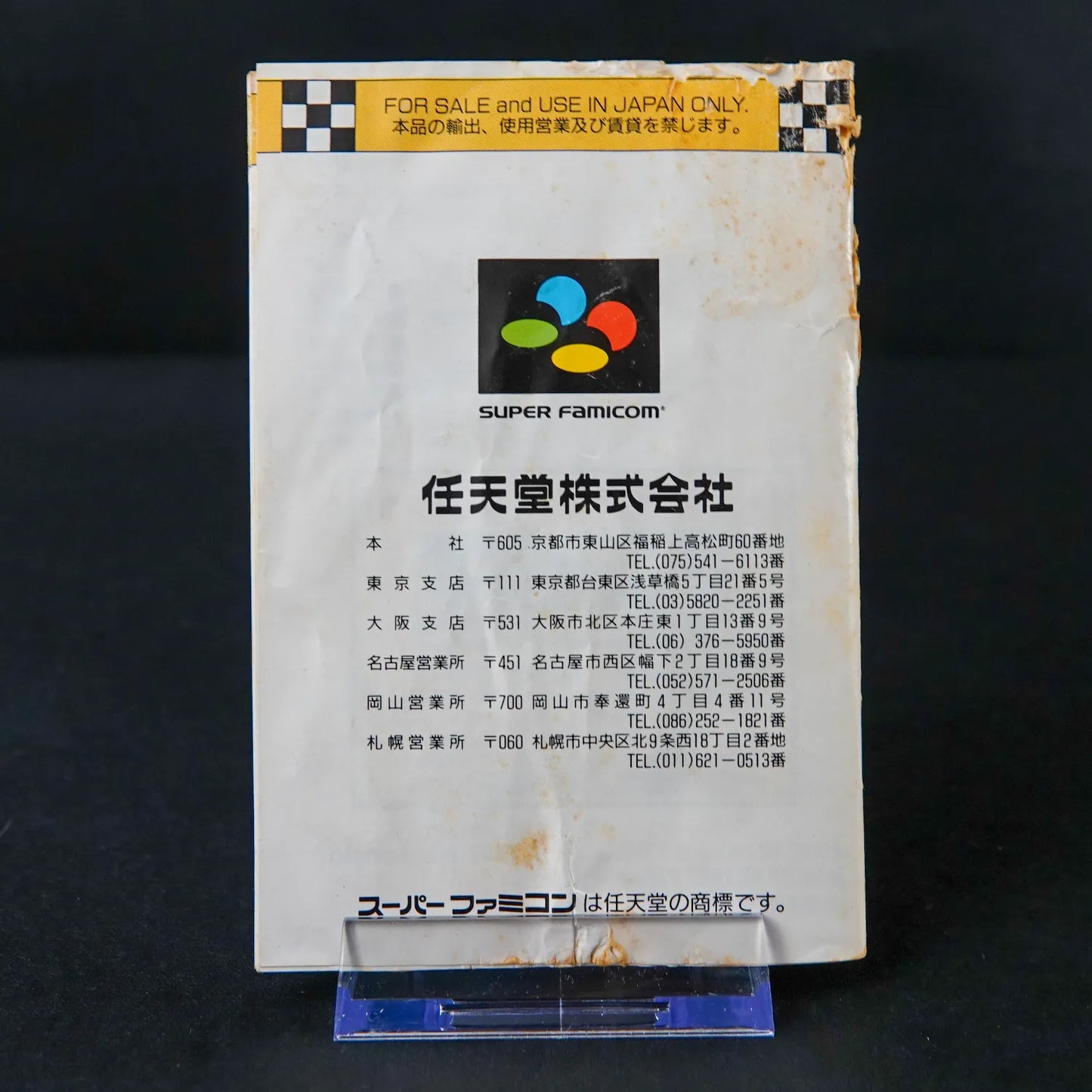 Super Mario Kart - Super Famicom - CiB Komplett - Japanisch / NTSC
