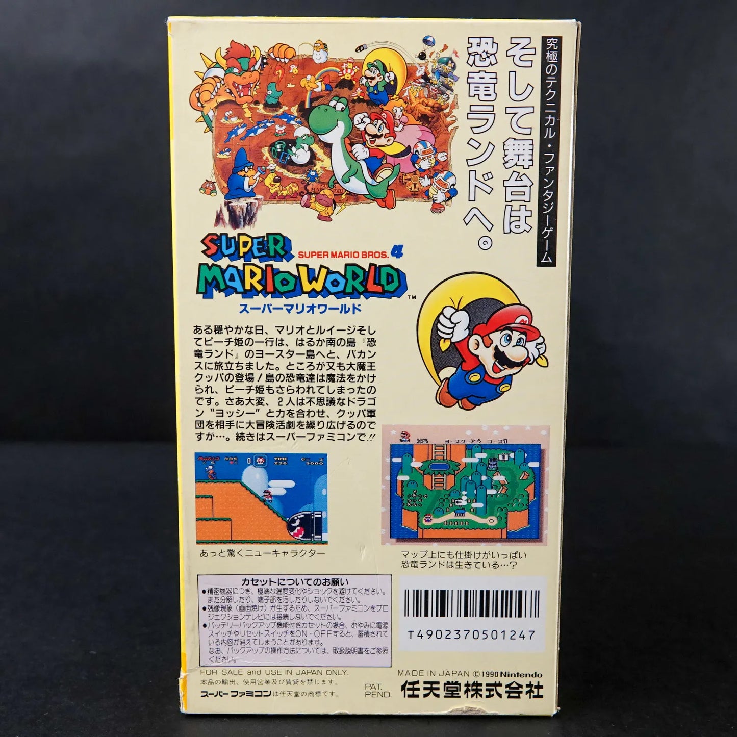 Super Mario World / Bros 4 - Super Famicom - CiB Komplett - Japanisch / NTSC