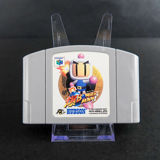 Bomberman - Nintendo 64 N64 Spiel - Nur Modul - NTSC-J - Zustand Sehr Gut