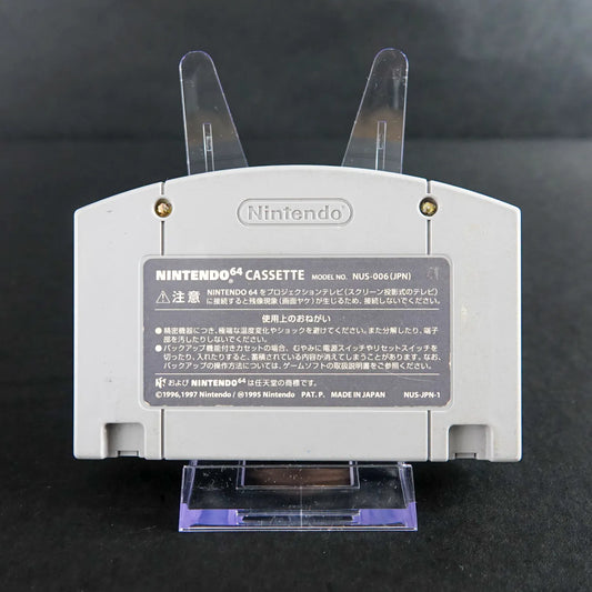 Bomberman - Nintendo 64 N64 Spiel - Nur Modul - NTSC-J - Zustand Sehr Gut
