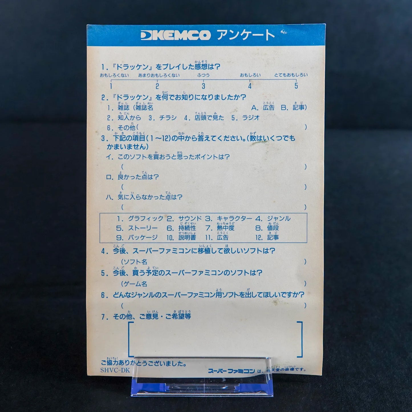 Drakkhen - Super Famicom (Nintendo) - CiB Komplett - NTSC-J - Sammlerzustand