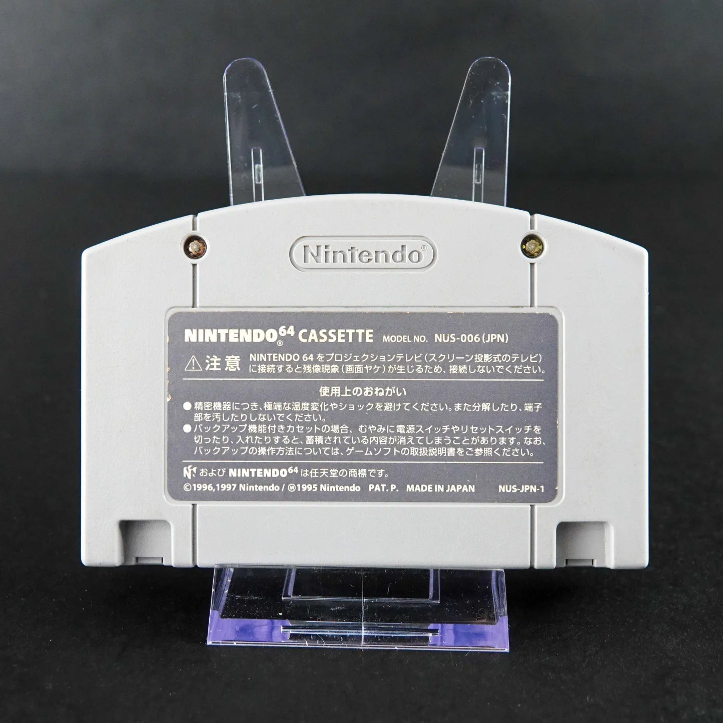 Super Smash Bros - Nintendo 64 N64 Spiel - Nur Modul - NTSC-J - Zustand Sehr Gut