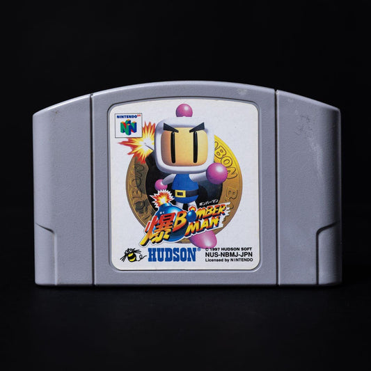 bomberman-nintendo-64-n64-spiel-nur-modul-ntsc-j-zustand-sehr-gut-1 - Utopia Collectibles