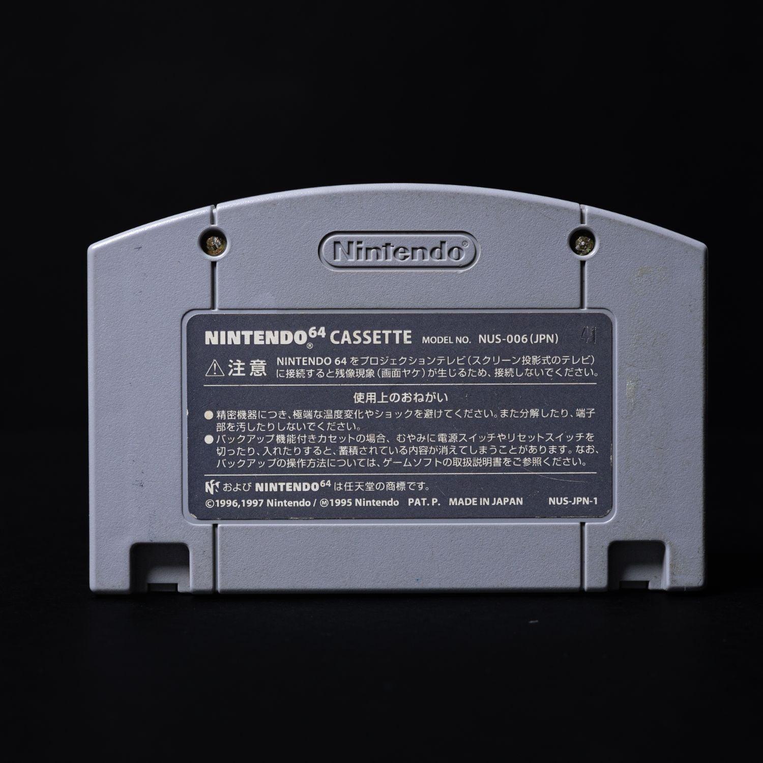 bomberman-nintendo-64-n64-spiel-nur-modul-ntsc-j-zustand-sehr-gut-2 - Utopia Collectibles