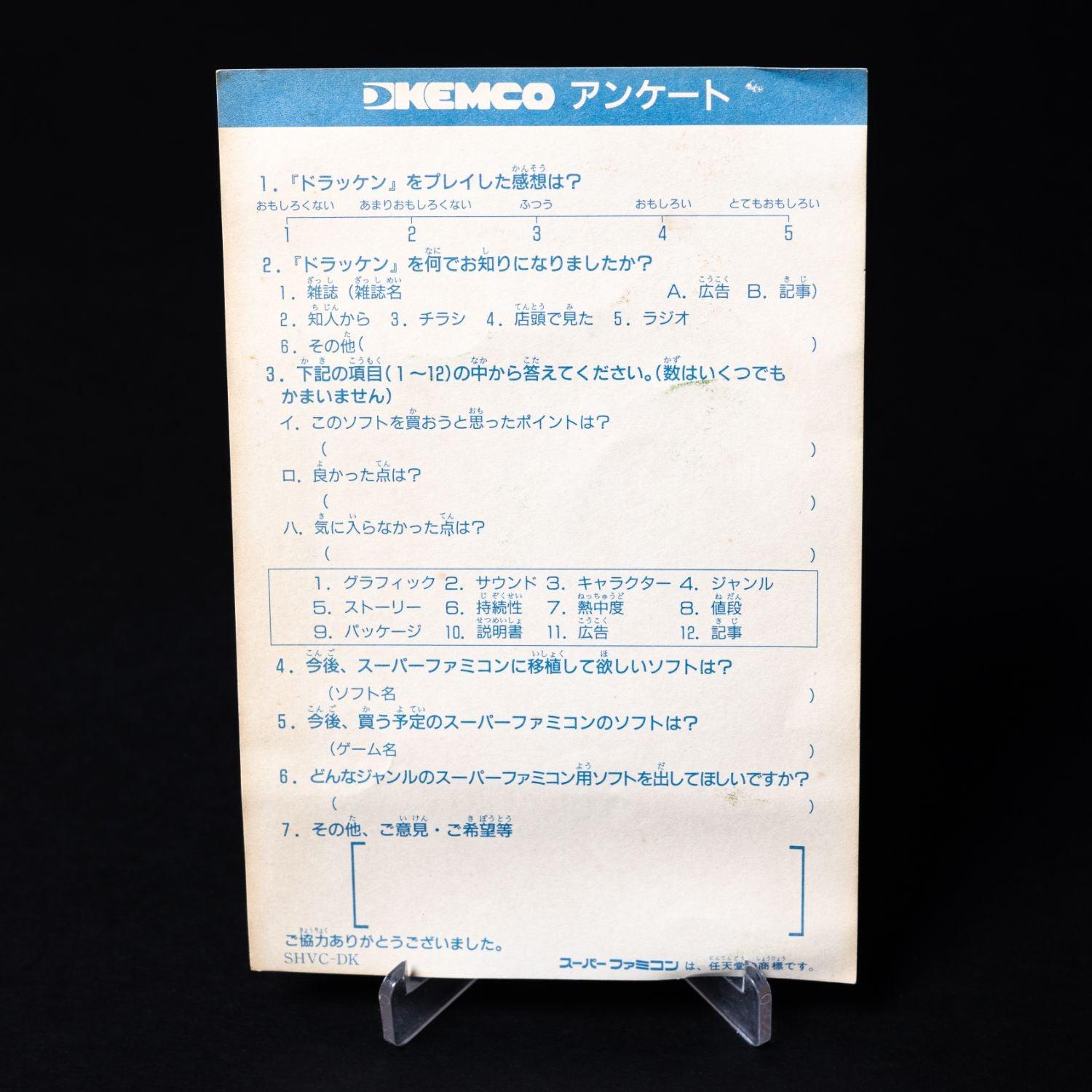 drakkhen-super-famicom-nintendo-cib-komplett-ntsc-j-sammlerzustand-10 - Utopia Collectibles