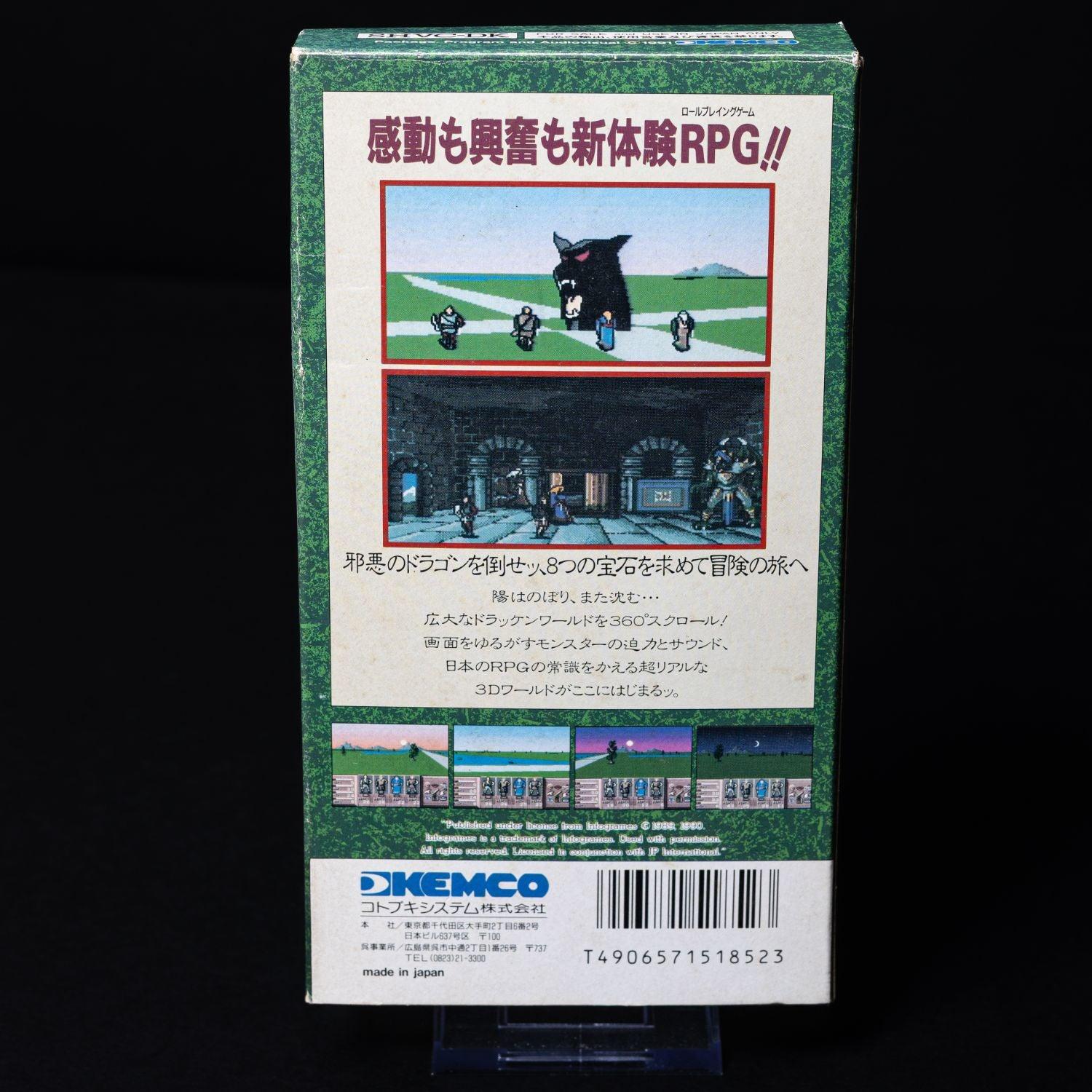 drakkhen-super-famicom-nintendo-cib-komplett-ntsc-j-sammlerzustand-3 - Utopia Collectibles