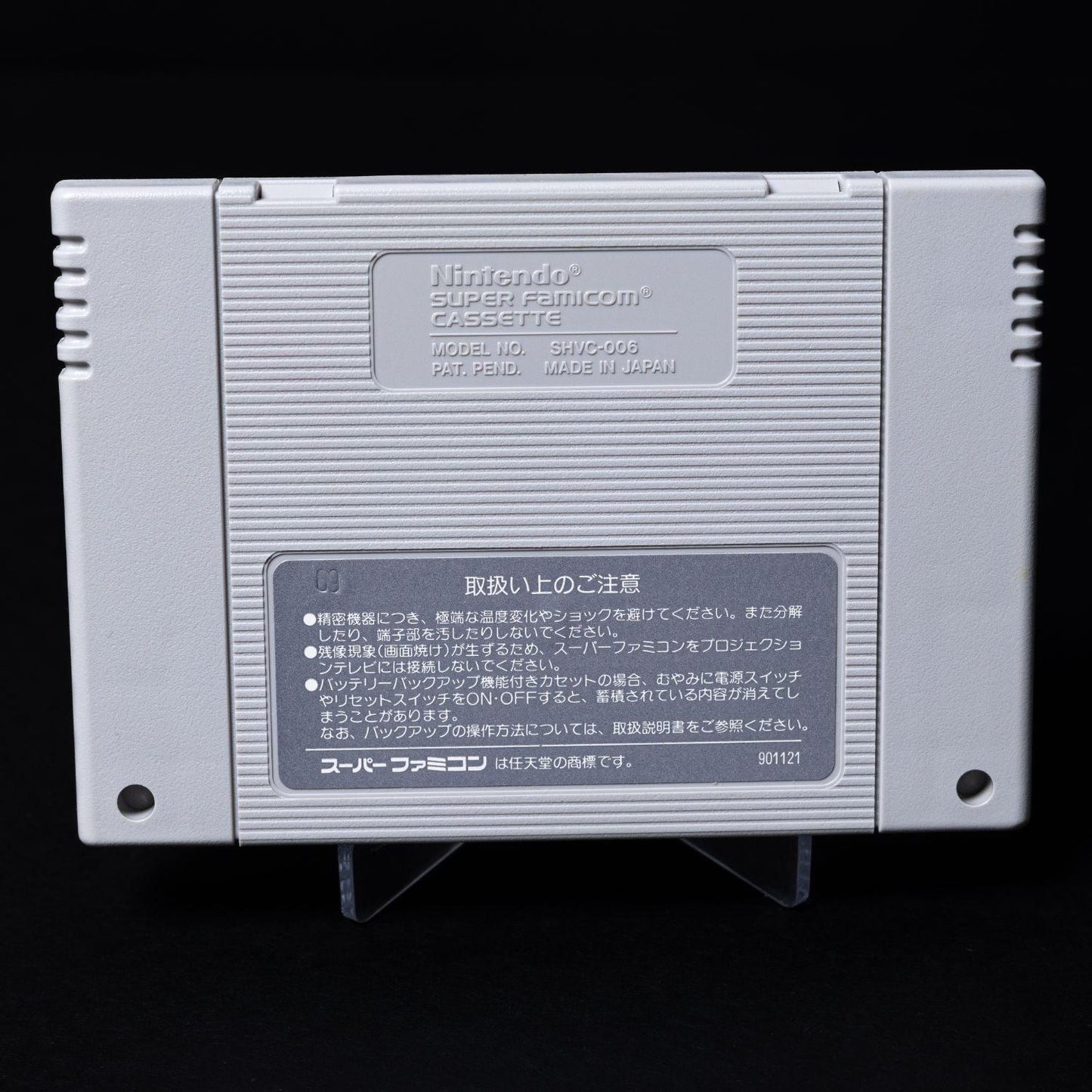 drakkhen-super-famicom-nintendo-cib-komplett-ntsc-j-sammlerzustand-5 - Utopia Collectibles