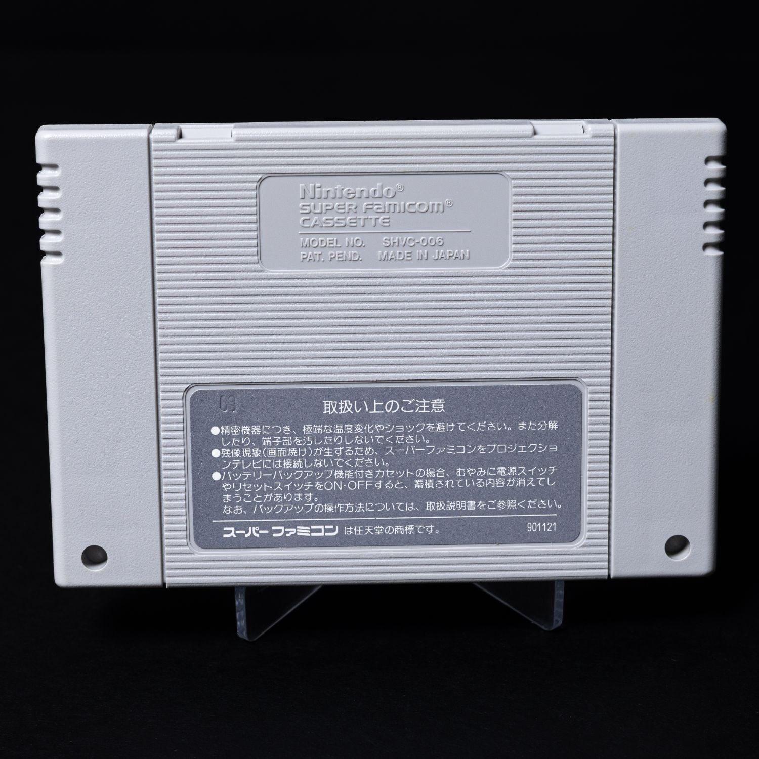 drakkhen-super-famicom-nintendo-cib-komplett-ntsc-j-sammlerzustand-5 - Utopia Collectibles