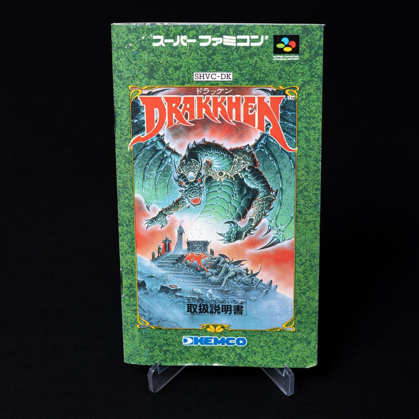 drakkhen-super-famicom-nintendo-cib-komplett-ntsc-j-sammlerzustand-8 - Utopia Collectibles