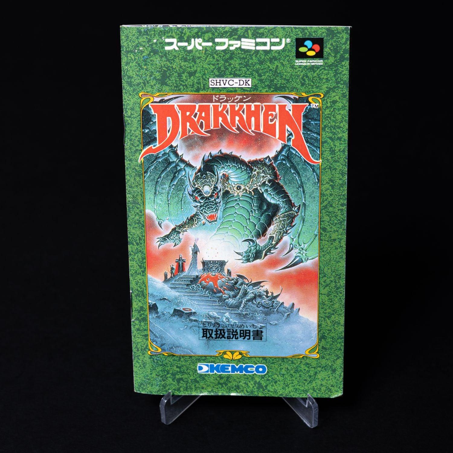 drakkhen-super-famicom-nintendo-cib-komplett-ntsc-j-sammlerzustand-8 - Utopia Collectibles