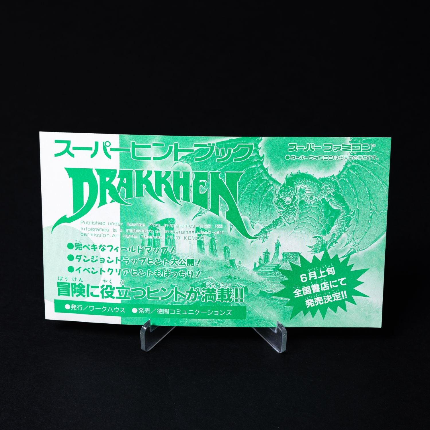 drakkhen-super-famicom-nintendo-cib-komplett-ntsc-j-sammlerzustand-9 - Utopia Collectibles