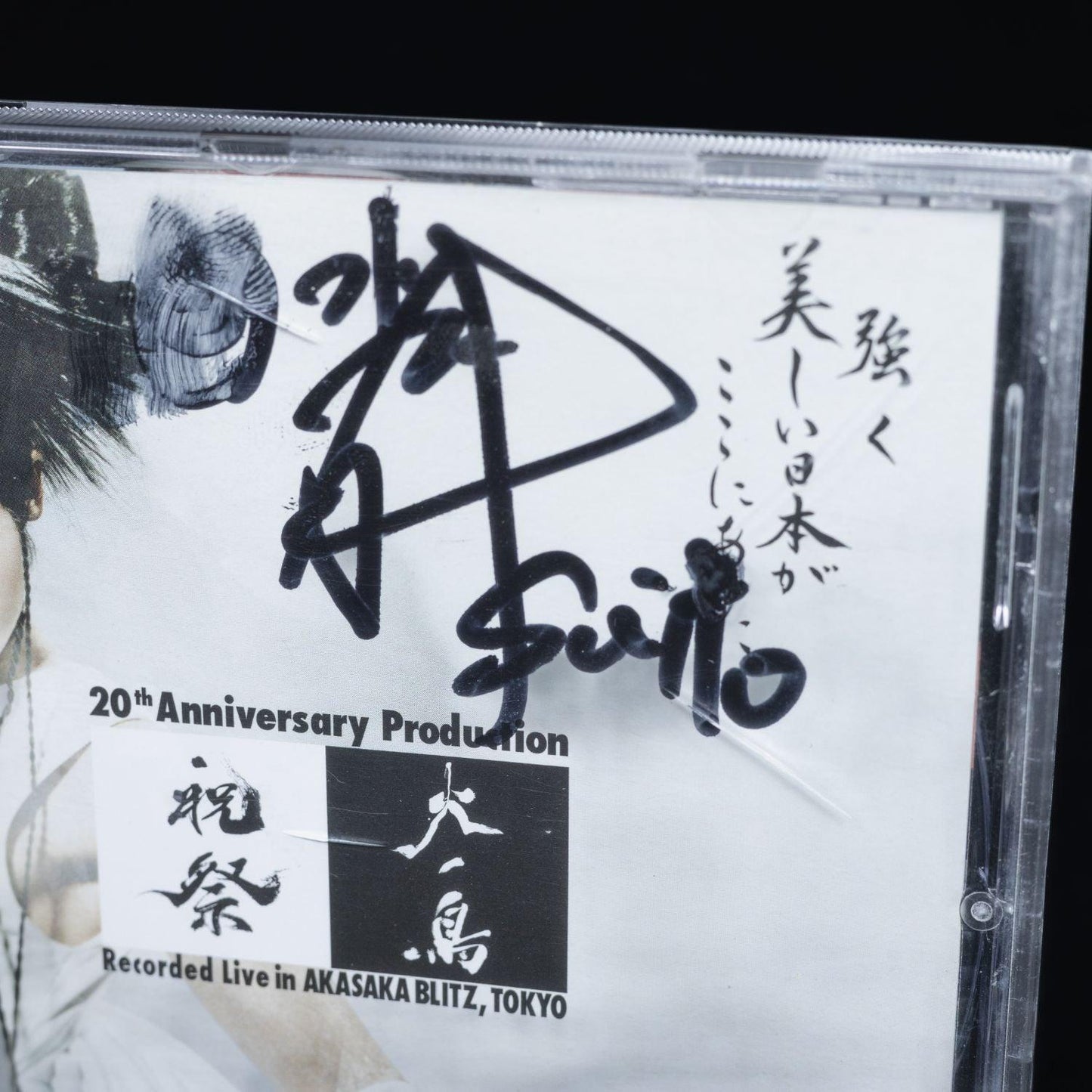 drum-tao-phoenix-recorded-live-in-akasaka-blitz-tokyo-signiert-nm-vg-2 - Utopia Collectibles