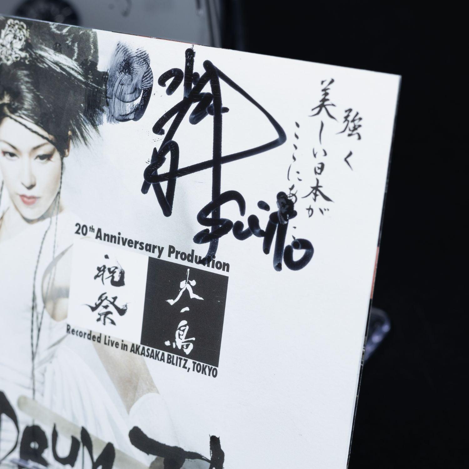 drum-tao-phoenix-recorded-live-in-akasaka-blitz-tokyo-signiert-nm-vg-5 - Utopia Collectibles