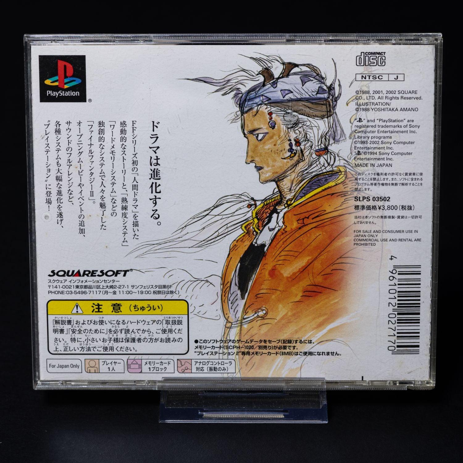final-fantasy-ii-sony-playstation-ps1-ntsc-j-japanisch-zustand-sehr-gut-3 - Utopia Collectibles