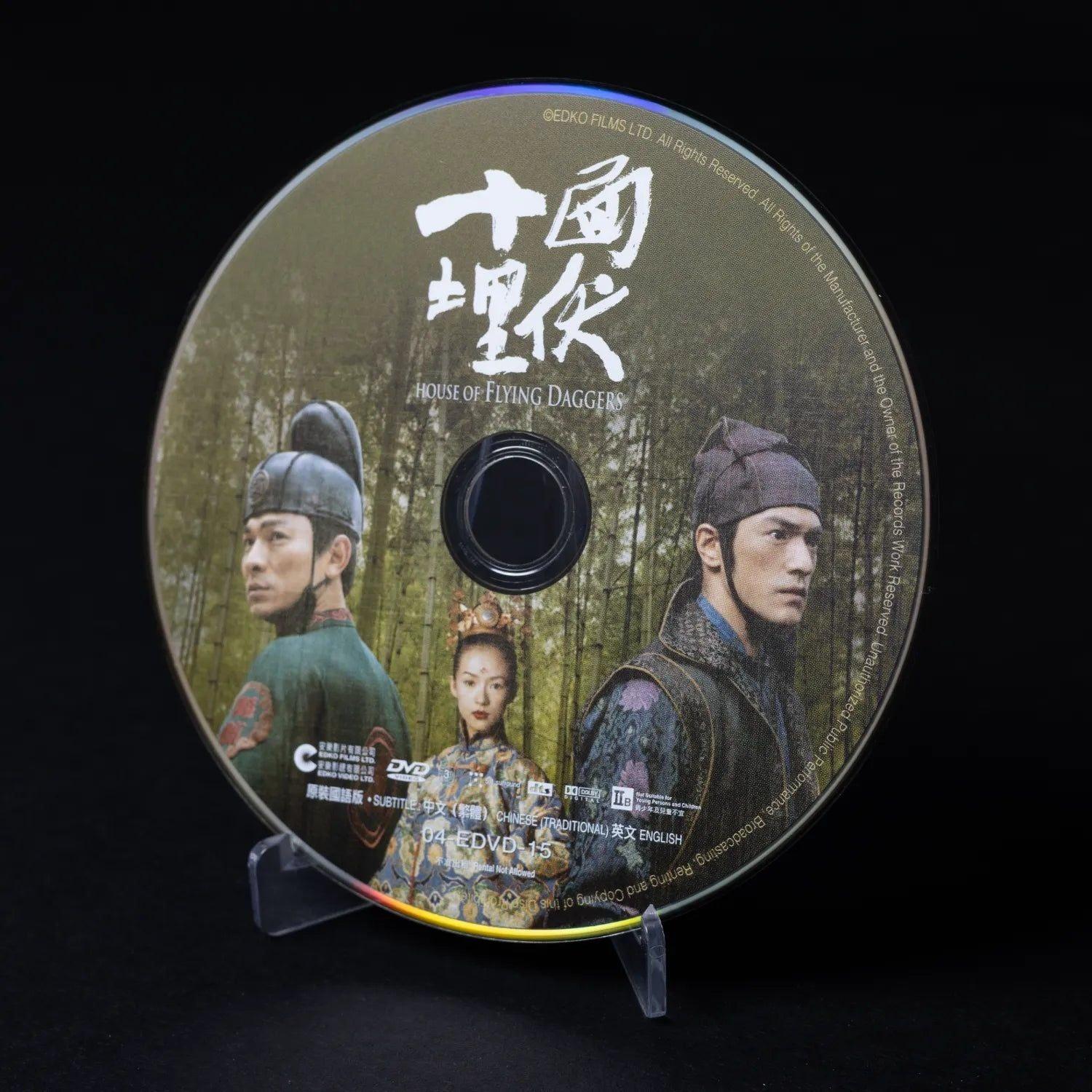 house-of-flying-daggers-dvd-ntsc-cn-region-3-chinesisch-zustand-sehr-gut-3 - Utopia Collectibles
