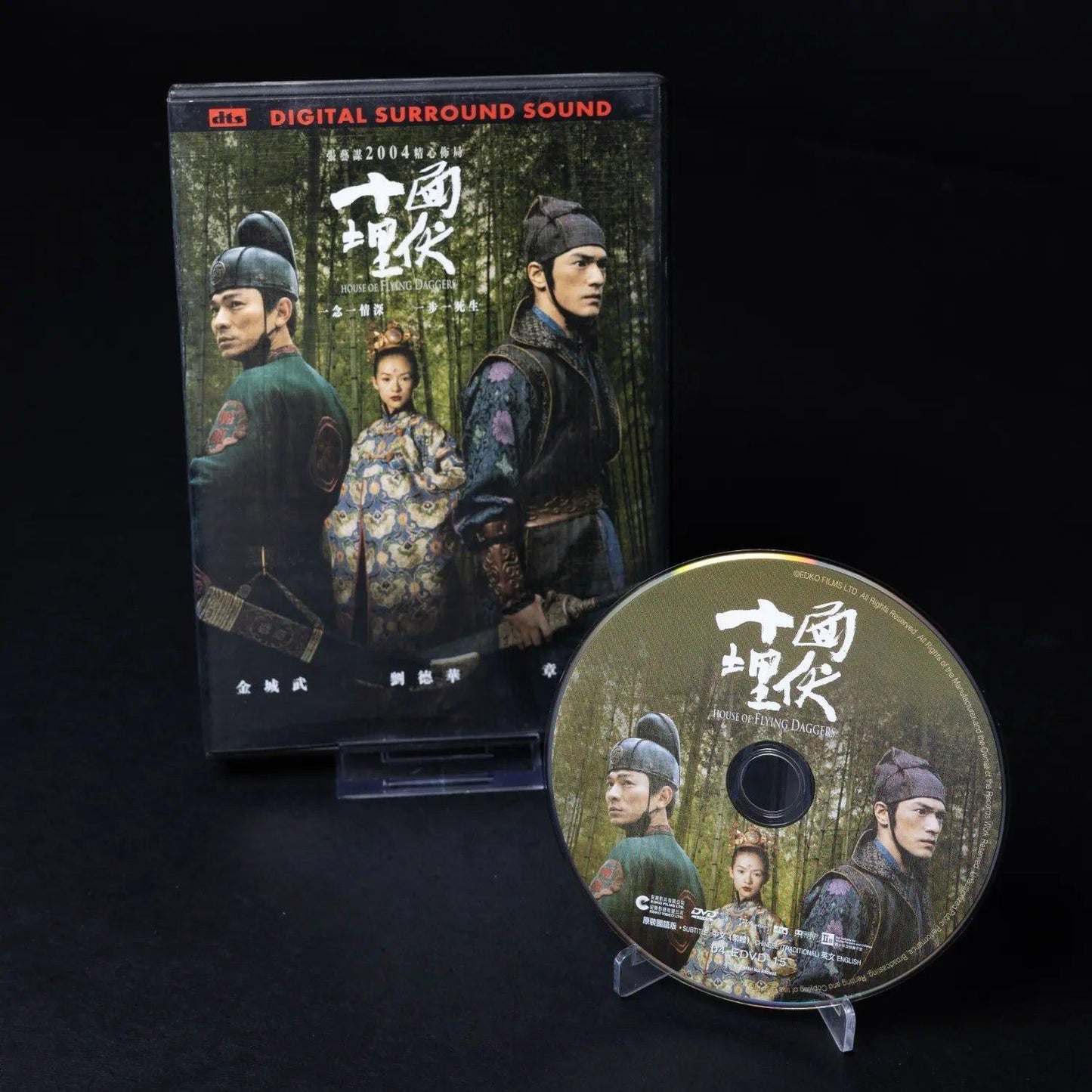 house-of-flying-daggers-dvd-ntsc-cn-region-3-chinesisch-zustand-sehr-gut-5 - Utopia Collectibles