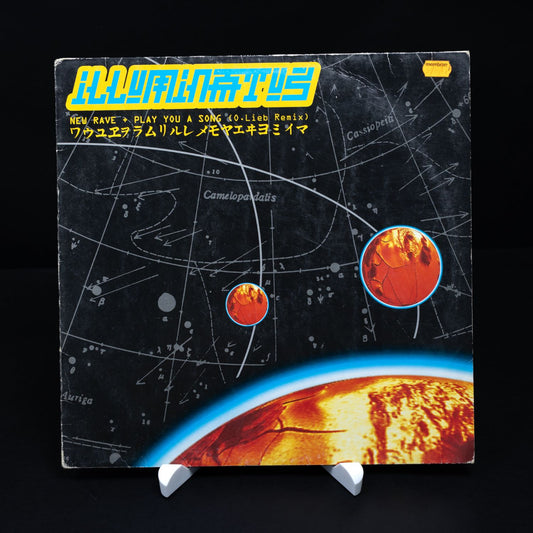 Illuminatus - New Rave + Play You A Song - Vinyl LP 12'' Schallplatte - VG/VG