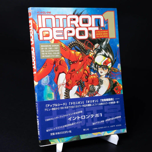 Intron Depot 1 - Masamune Shirow Art Book - Seishinsha - Japan 1991