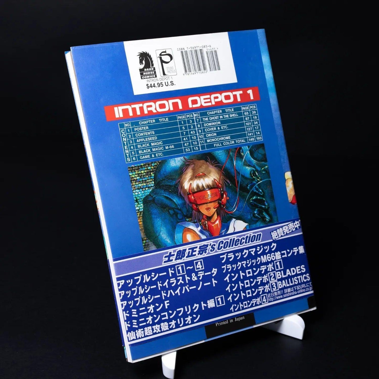 Intron Depot 1 - Masamune Shirow Art Book - Seishinsha - Japan 1991