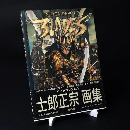 intron-depot-2-blades-masamune-shirow-seishinsha-co-japan-1998-1st-print-1 - Utopia Collectibles