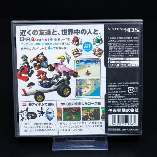 Mario Kart DS - Nintendo DS Spiel - CiB - Japanisch - Top Zustand