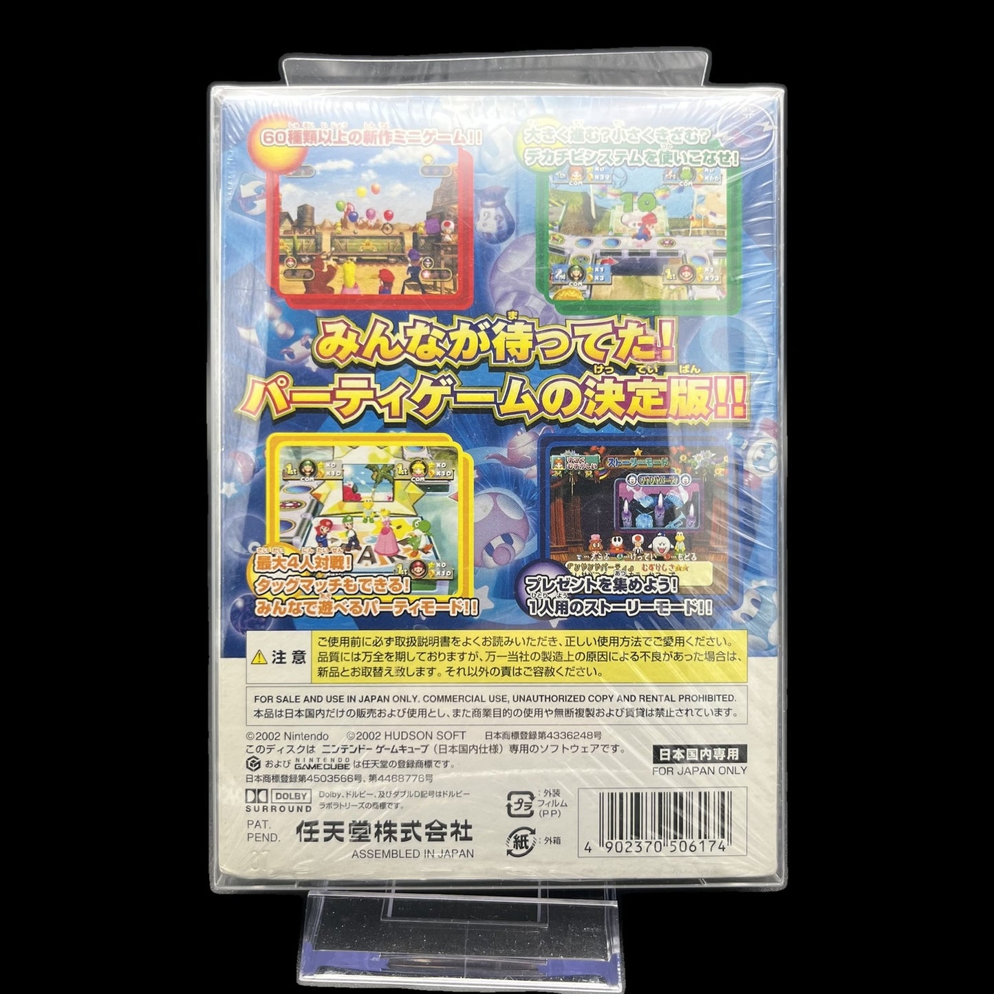 Mario Party 4 - Nintendo Gamecube - Complete in Box - japanisch - Gebraucht