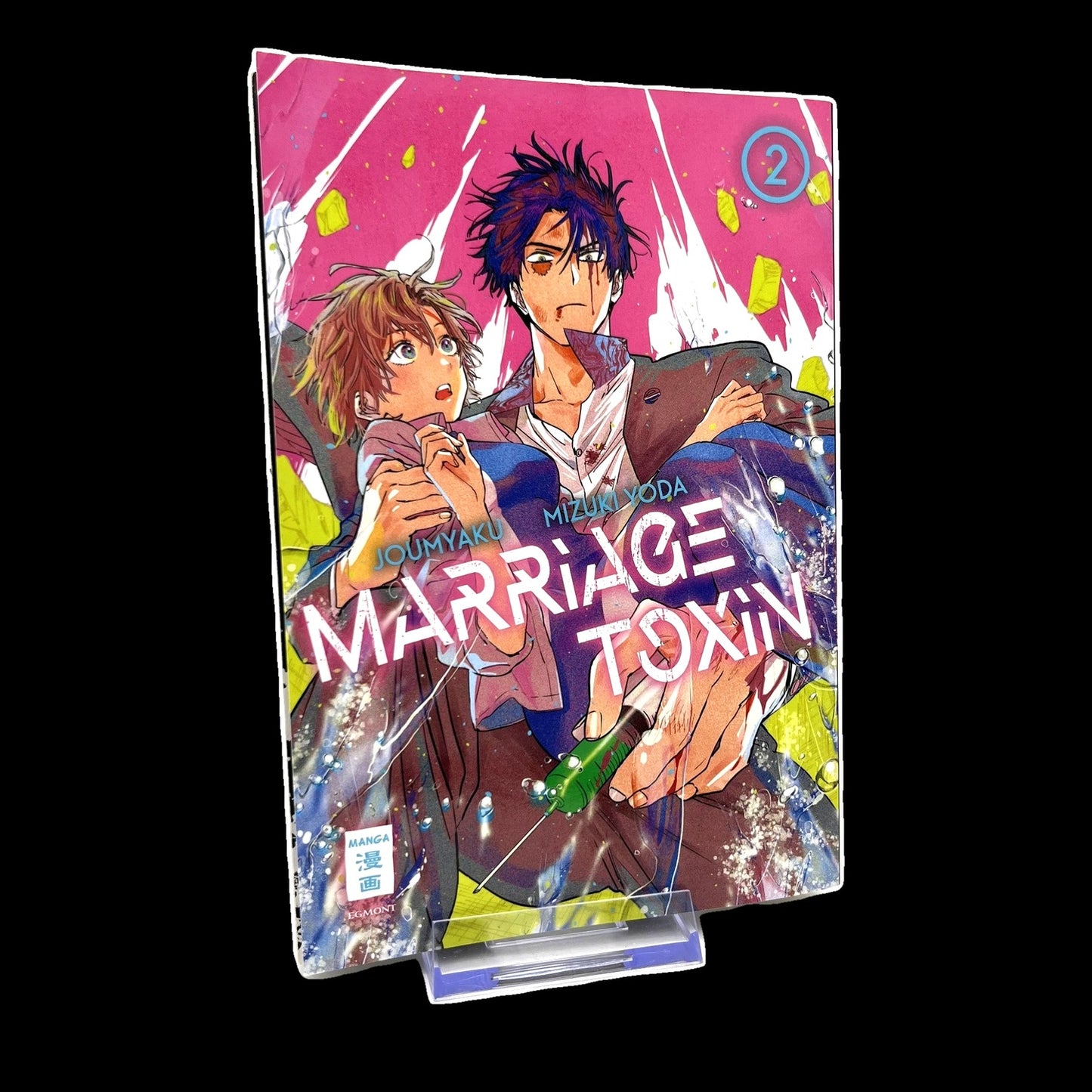 Marriage Toxin - Band 2 - Egmont - Deutsch - Sehr gut