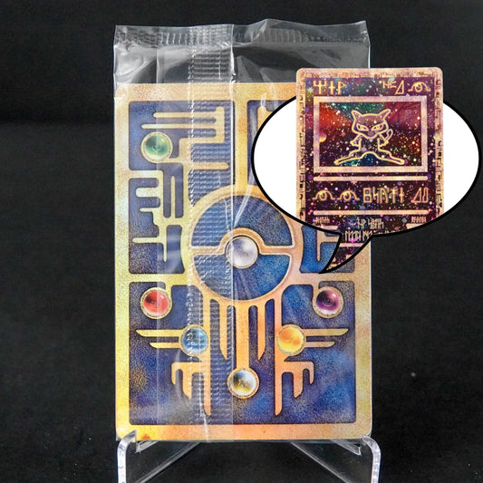 Pokémon Sammelkartenspiel - Ancient Mew - 1999 Kino-Promo - DE - MINT - Sealed