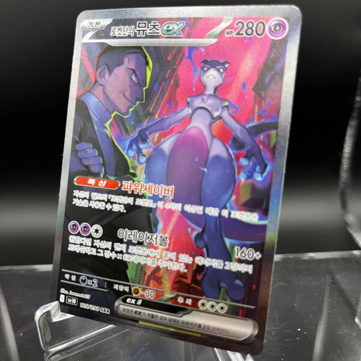 Pokémon Sammelkartenspiel - Team Rockets Mewtwo ex - Koreanisch - NEAR MINT