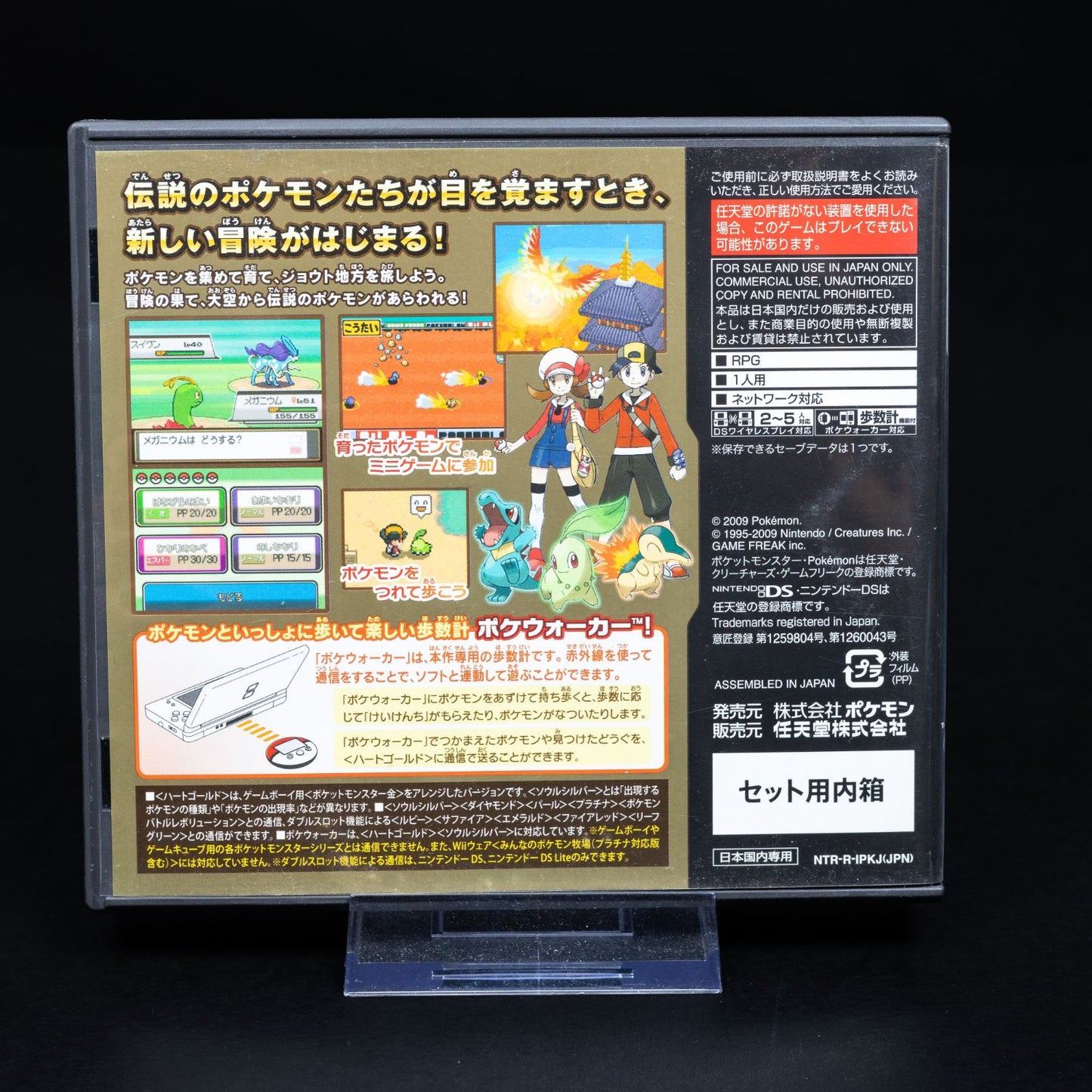 Pokémon Goldene Edition - Nintendo DS Spiel - CiB - Japanisch - Top Zustand