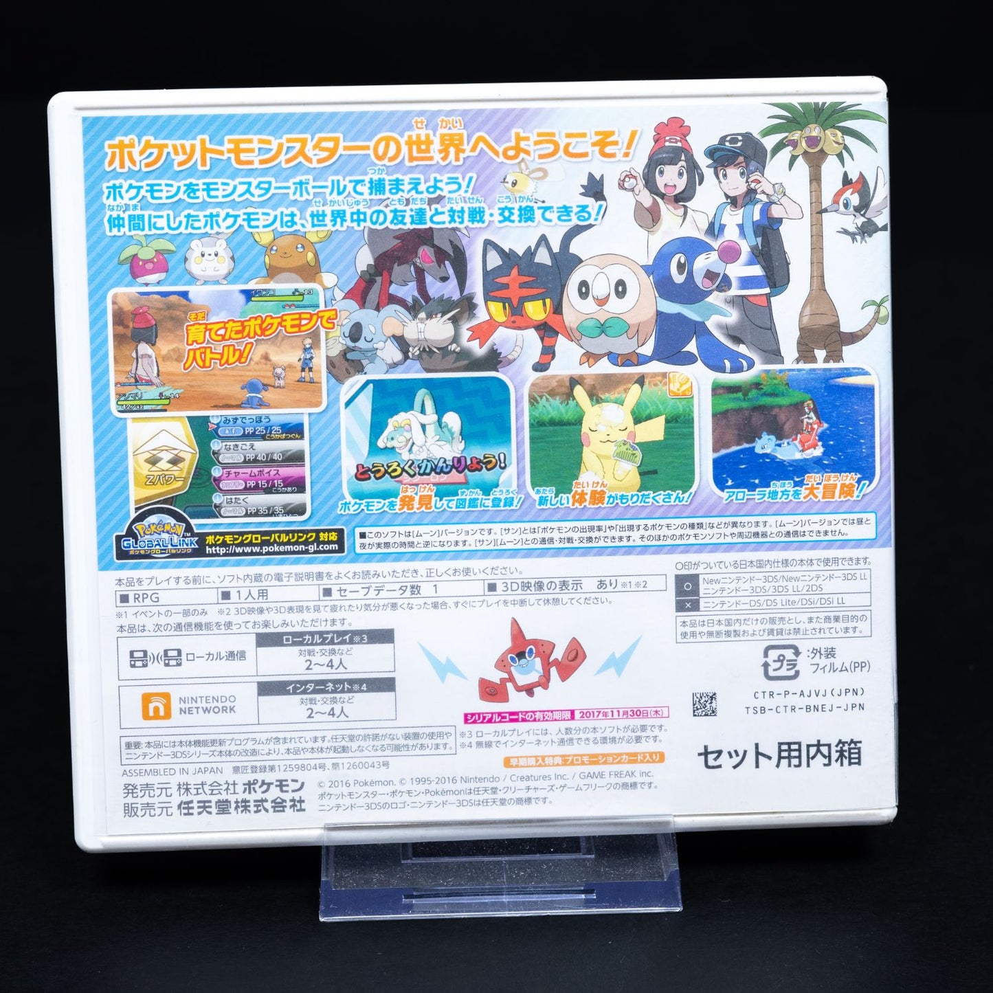 Pokémon Mond - Nintendo DS Spiel - CiB - Japanisch - Top Zustand