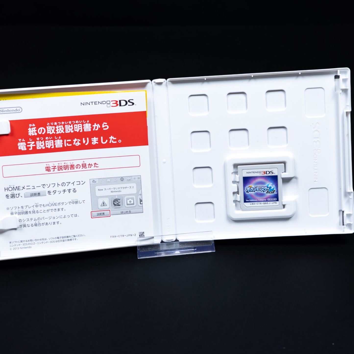 Pokémon Mond - Nintendo DS Spiel - CiB - Japanisch - Top Zustand