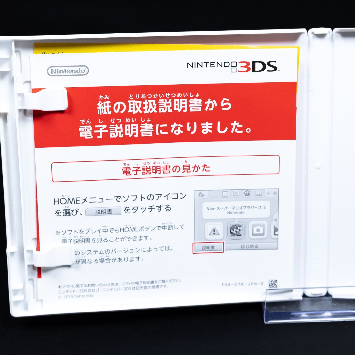 Pokémon Mond - Nintendo DS Spiel - CiB - Japanisch - Top Zustand
