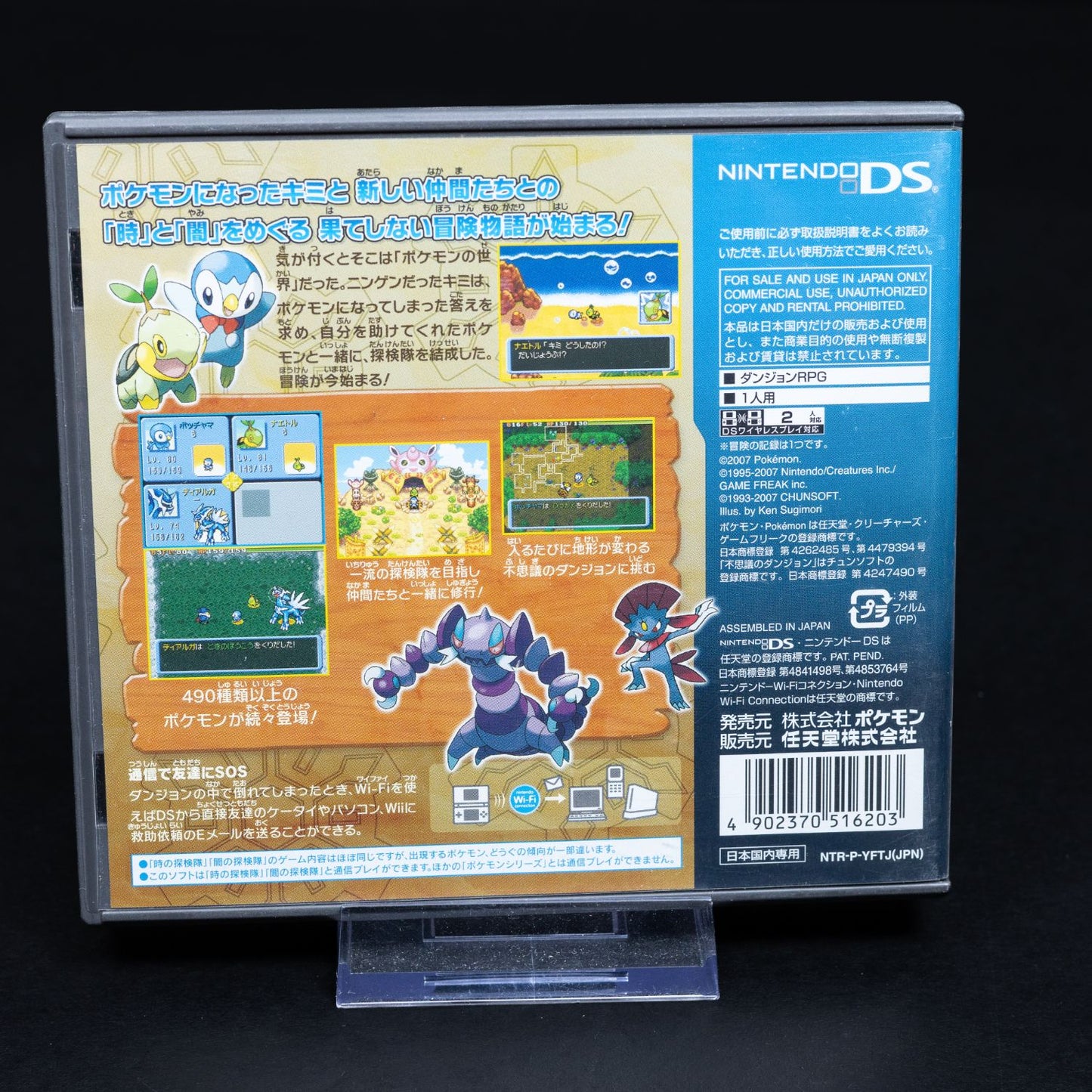 Pokémon Mystery Dungeon - Nintendo DS Spiel - CiB - Japanisch - Top Zustand