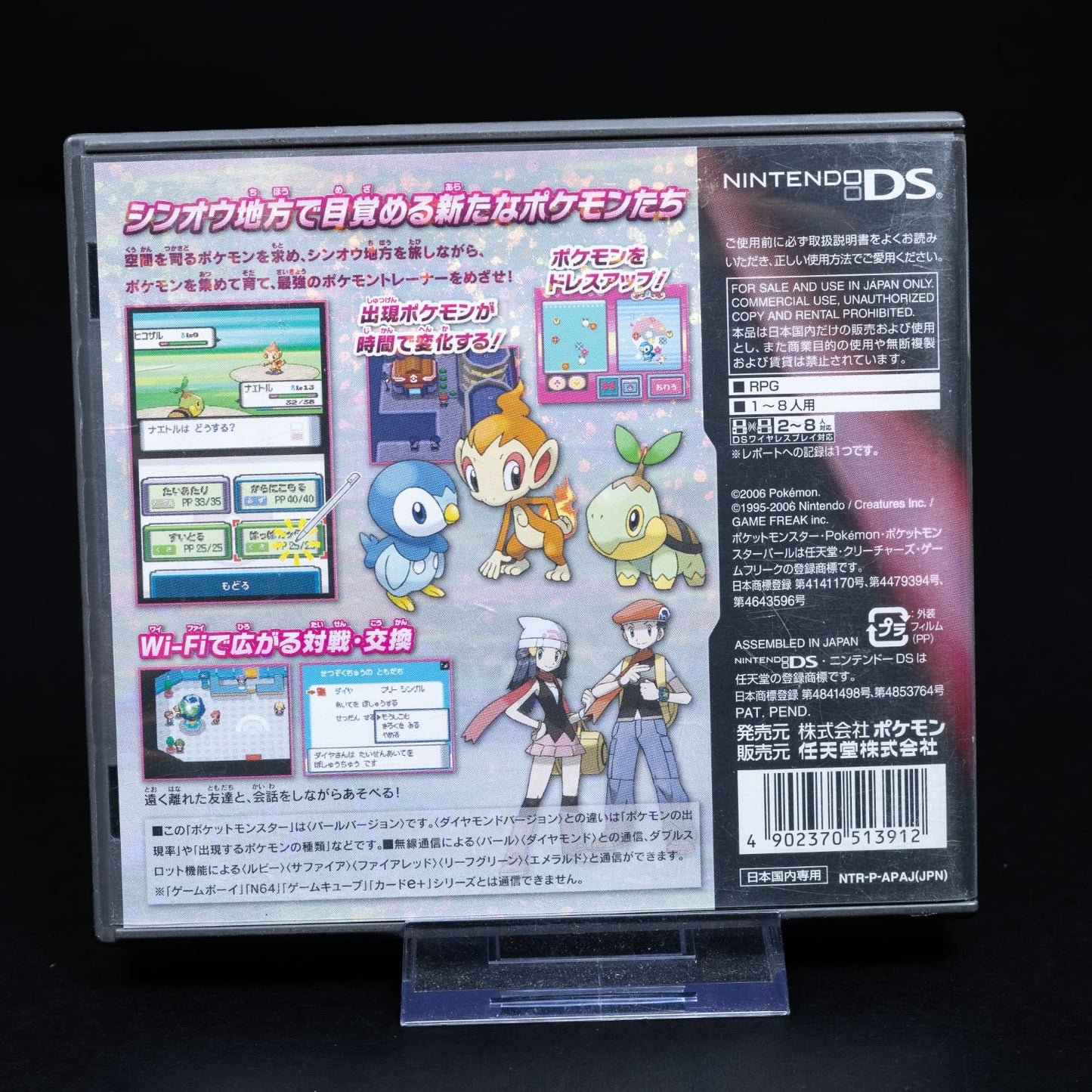 Pokémon Pearl - Nintendo DS Spiel - CiB - Japanisch - Top Zustand