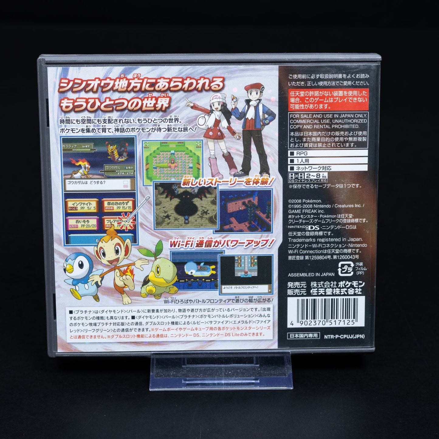 Pokémon Platin - Nintendo DS Spiel - CiB - Japanisch - Top Zustand