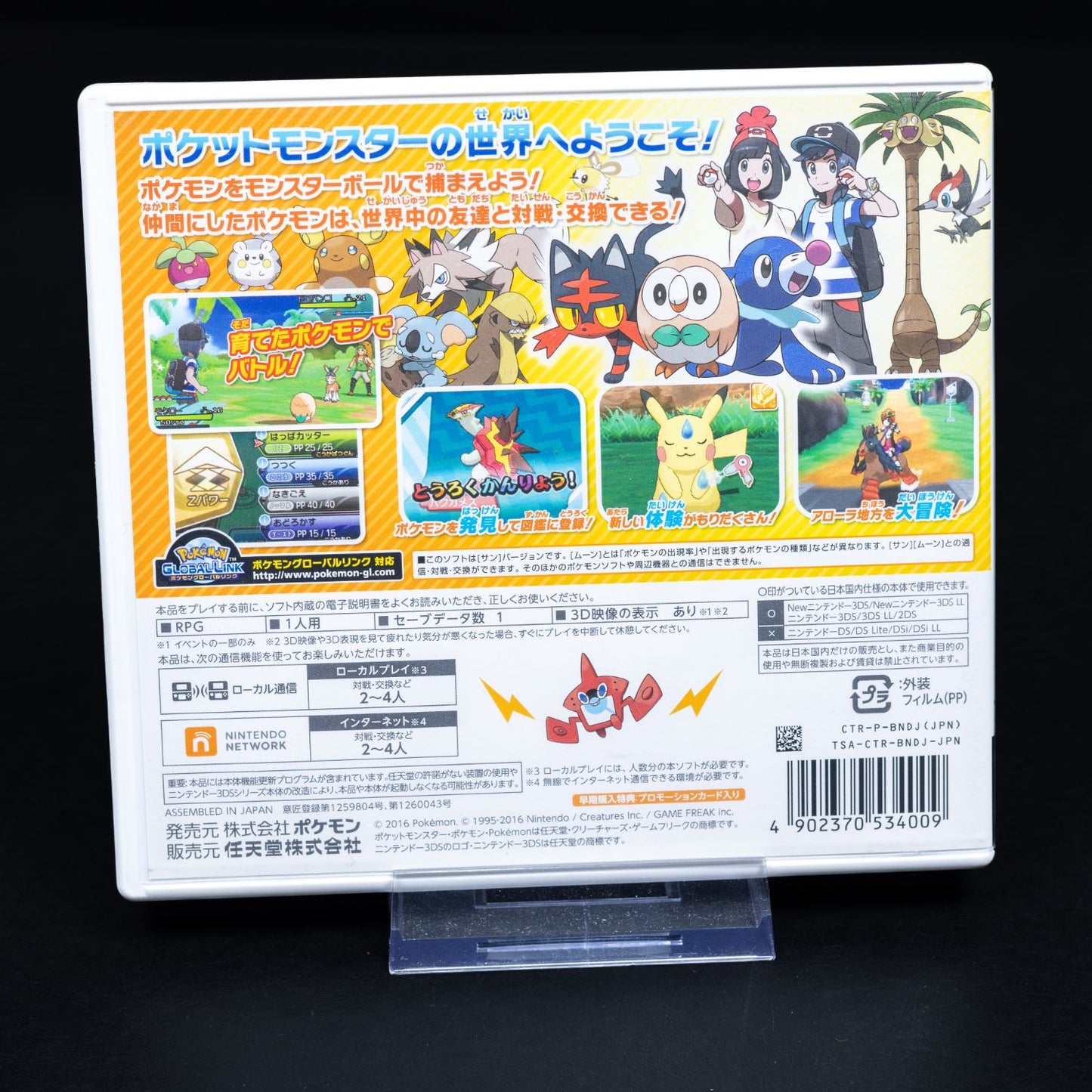 Pokémon Sonne - Nintendo DS - CiB mit Relaxo Karte - Japanisch - Top Zustand