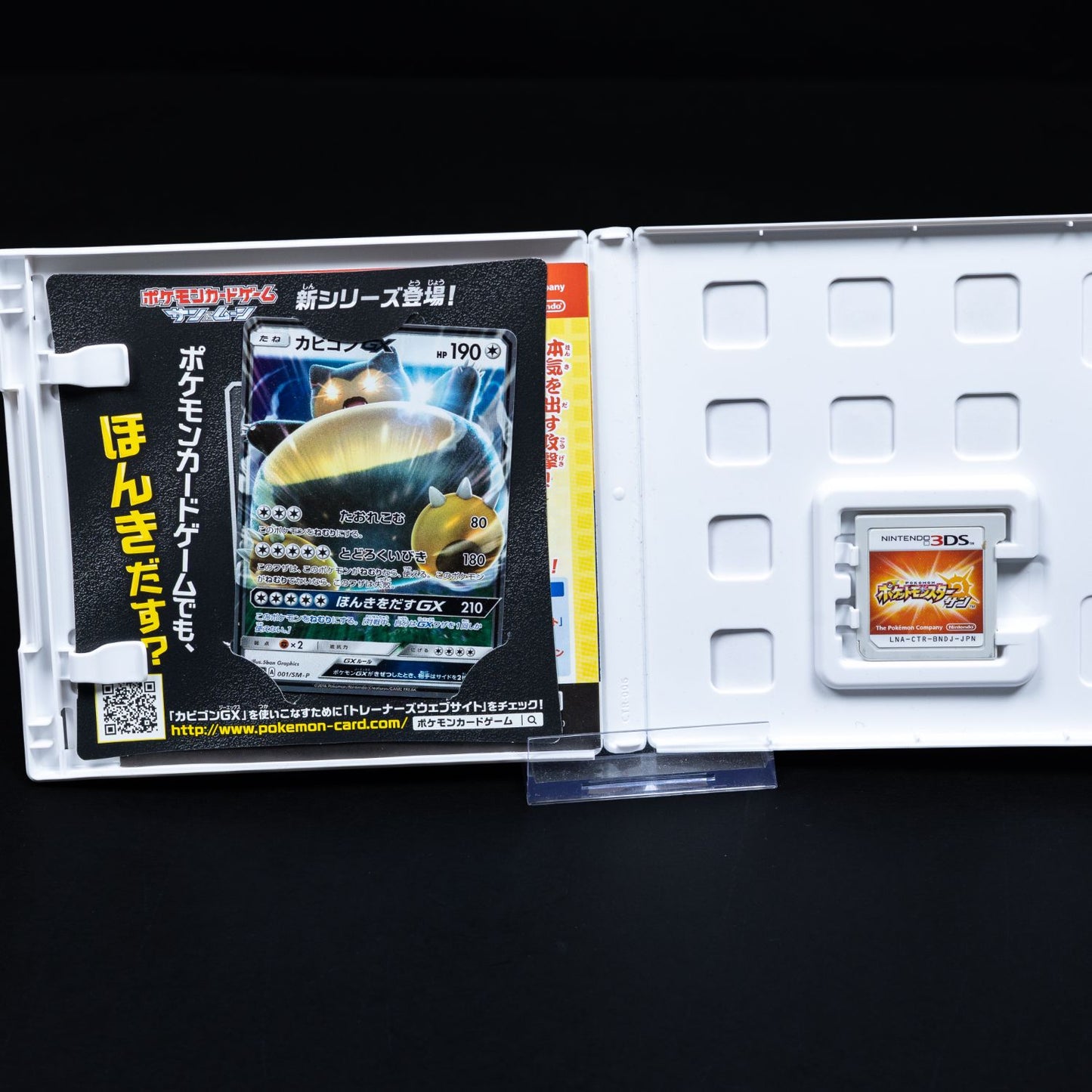 Pokémon Sonne - Nintendo DS - CiB mit Relaxo Karte - Japanisch - Top Zustand